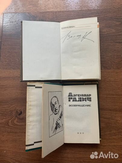 В.Высоцкий А.Галич