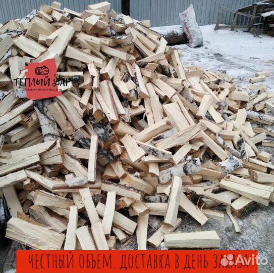 Дрова недокол