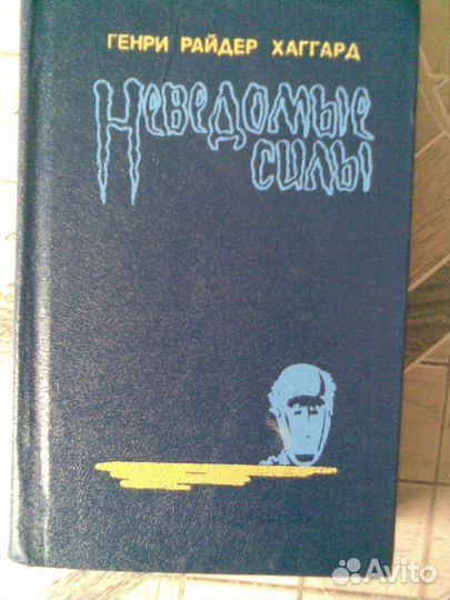 Продаю 3 книги Г.Р.Хаггард