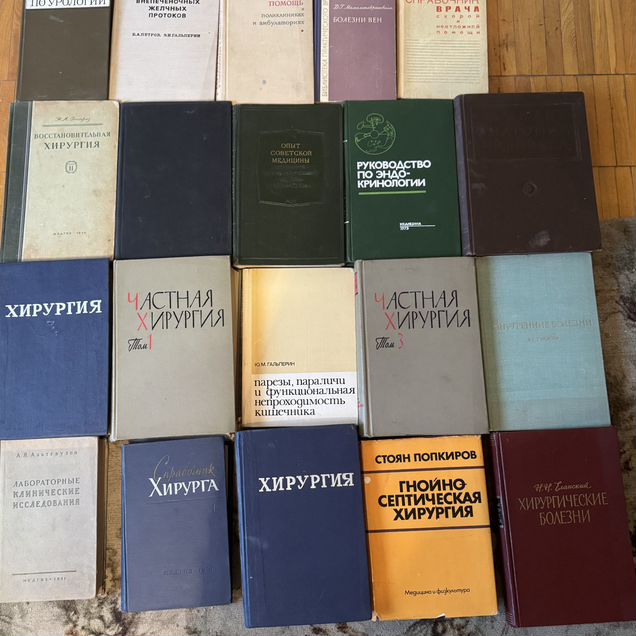 Медицинские книги