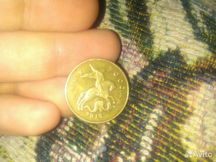 Редкая монета 50 коп