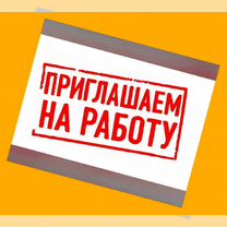 Оператор линии Вахта Еженедельные выплаты Жилье/Ед