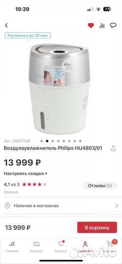 Воздухоувлажнитель Philips HU4803/01+новый фильтр