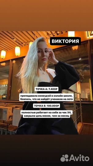 Менеджер по продажам / Продавец