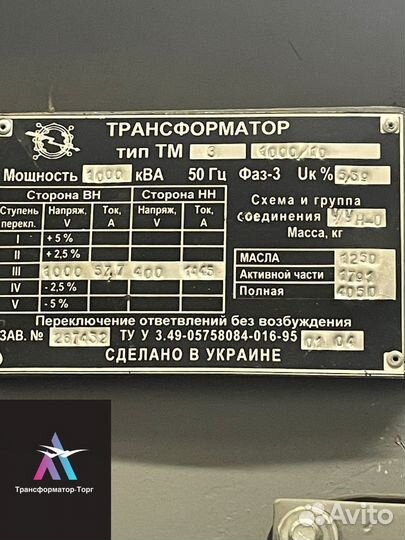 Трансформатор трёхфазный арт89176