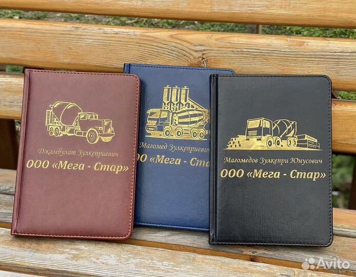 Ежедневник с гравировкой набор