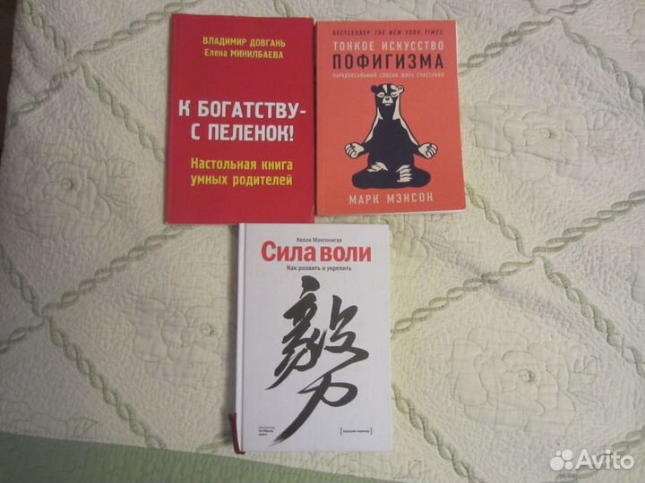Книги: эзотерика, философия, психология, медицина