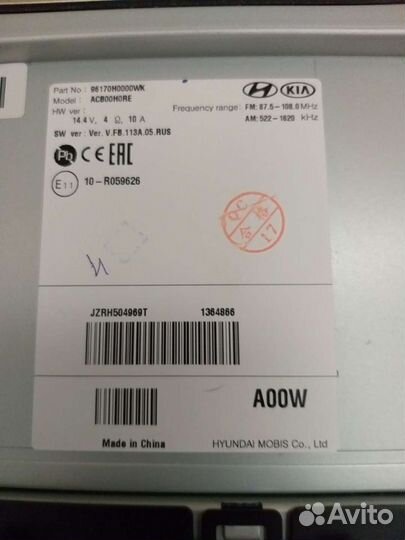 Штатная магнитла киа рио 4