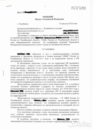 Миграционный юрист. Гражданство