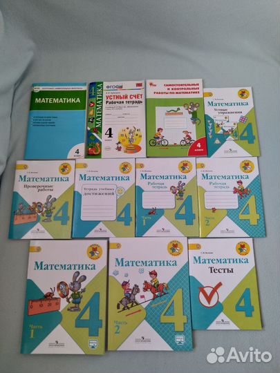 Учебник Рабочая тетрадь Математика 1 2 3 4 кл