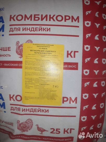 Мегакорм комбикорм