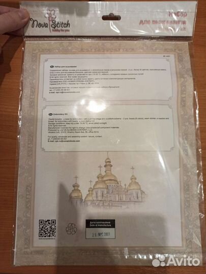 Набор для вышивания бисером 