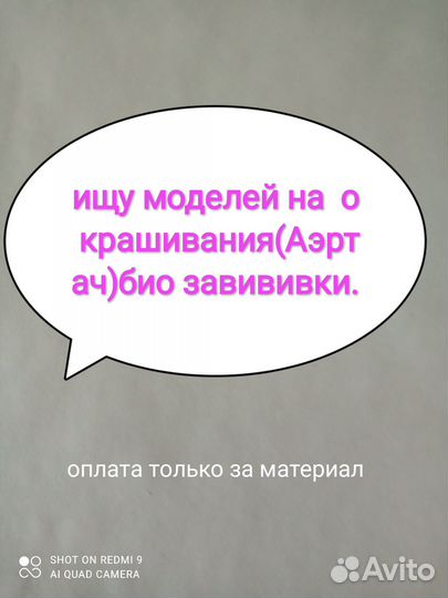 Услуги парикмахера