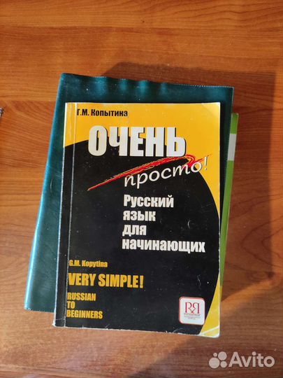 Учебники рки