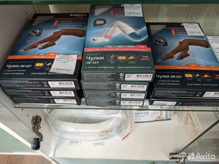 Компрессионные чулки 2 класс компрессии