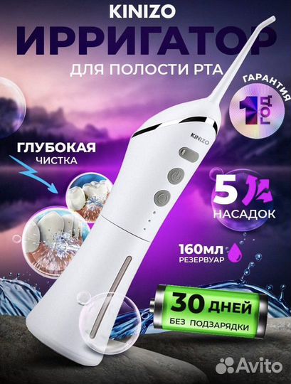 ирригатор l l skin miga