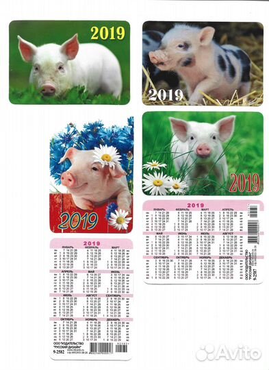 Карманные календарики