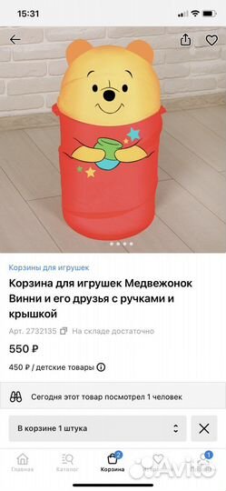 Корзины для игрушек