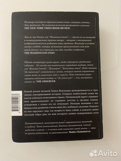 Книга До самого рая