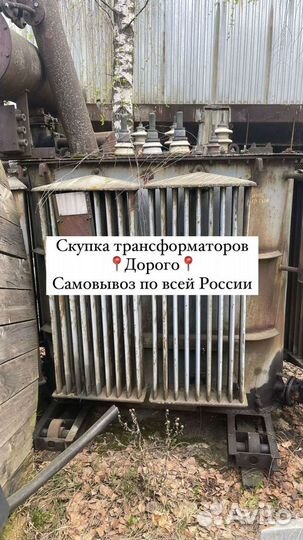 Трансформатор подстанции арт73568