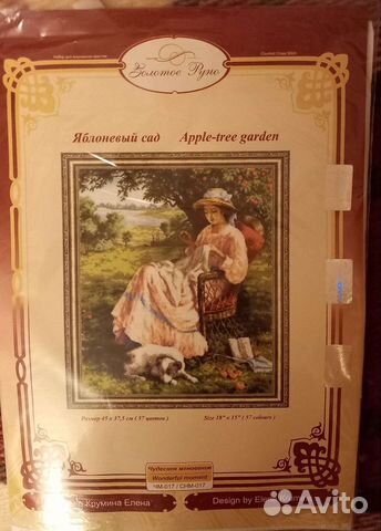 Набор для вышивания