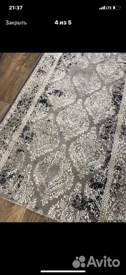 Ковровая дорожка