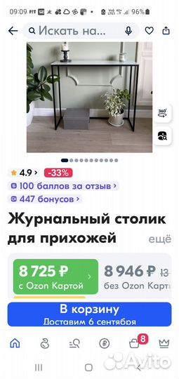 Консоль для прихожей.,гостиной