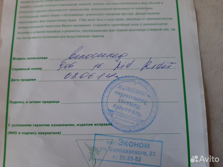 Детский велосипед четырехколесный