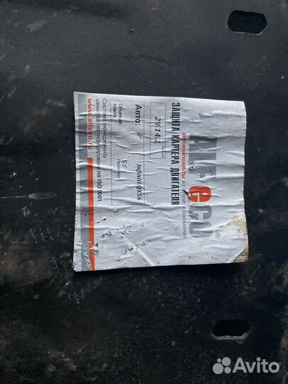 Защита поддона QX-56