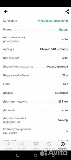 Микроволновка новая