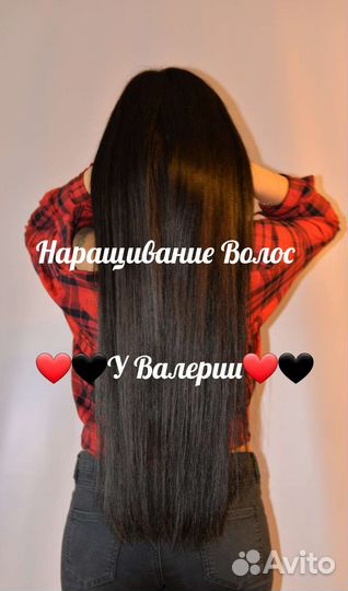 Наращивание Волос/Выезд на Дом