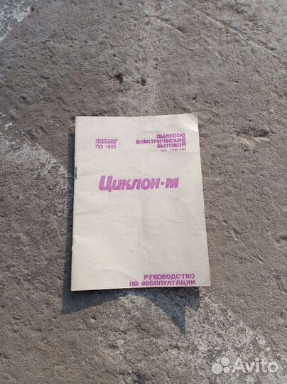 Руководства по эксплуатации из СССР