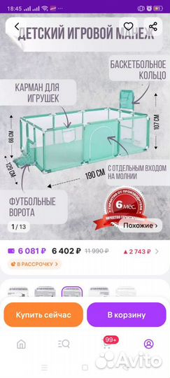 Манеж напольный Safely and Soft