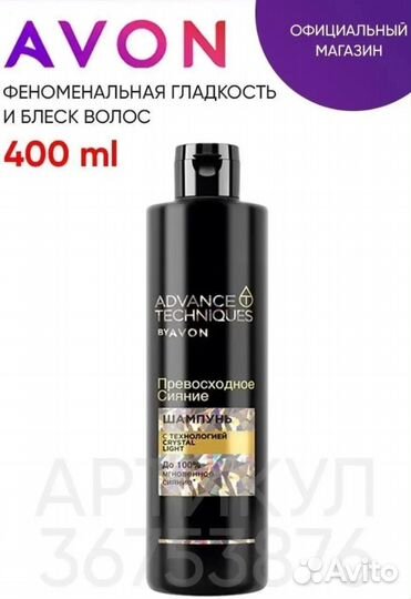Шампунь для волос avon