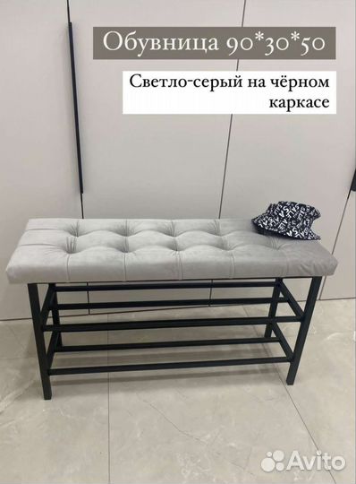 Обувница. Подставка для обуви. Этажерка для обуви