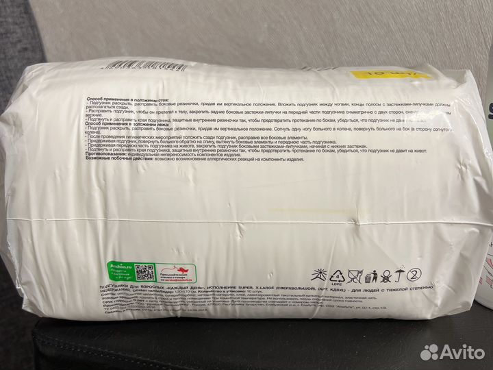 Подгузники для взрослых xl