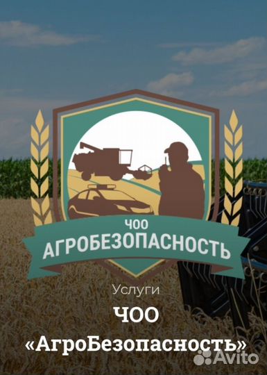 Охрана