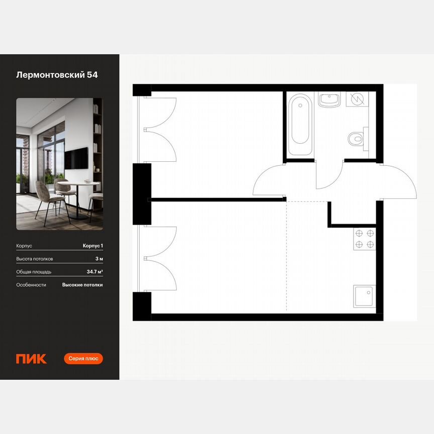 1-к. квартира, 34,7 м², 2/9 эт.