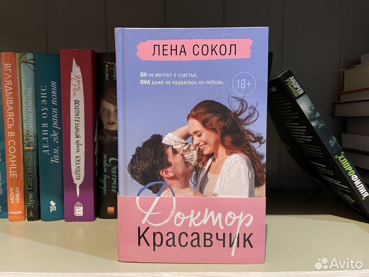 Русские книги (романы и фэнтези)