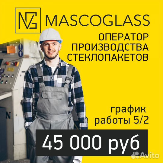 Оператор на производство