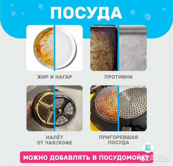 Кислородный многофункциональный пятновыводитель