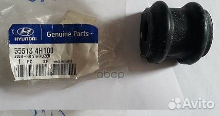 Втулка стабилизатор задний Hyundai/Оригинал/ 55