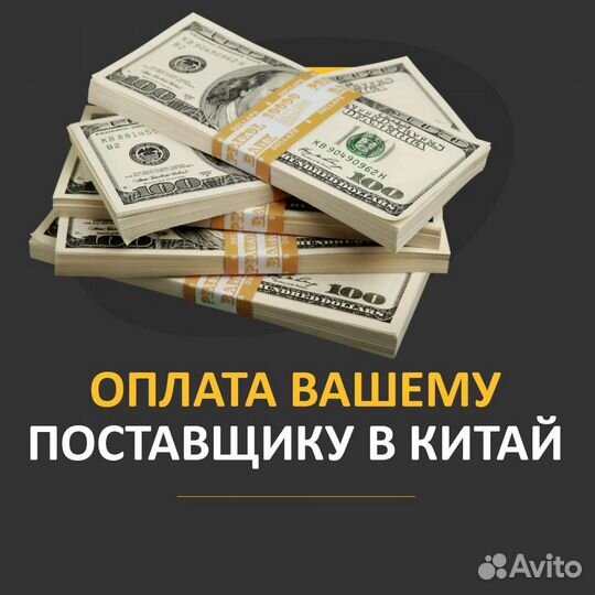 Выкуп и поиск товара в Китае + Агент в Китае