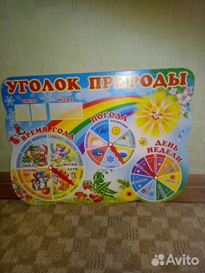 Стенд Уголок природы