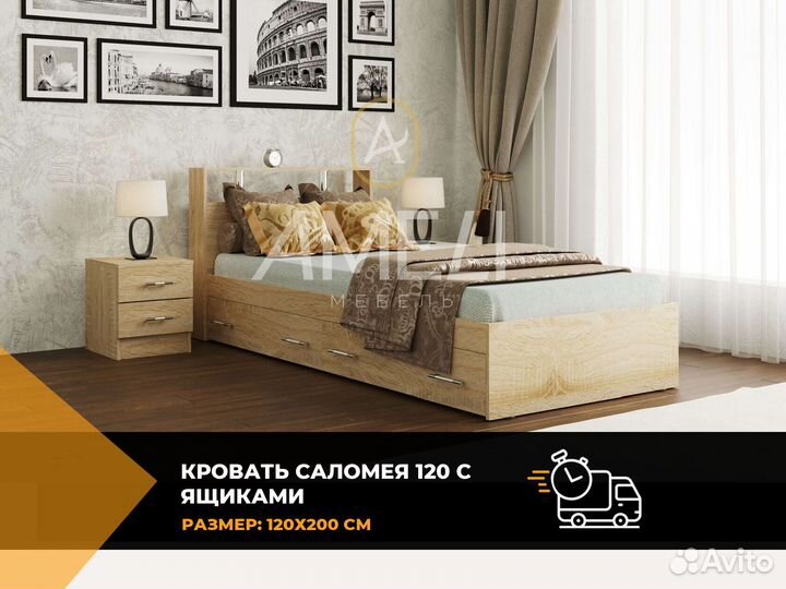 Кровать 120х200 см