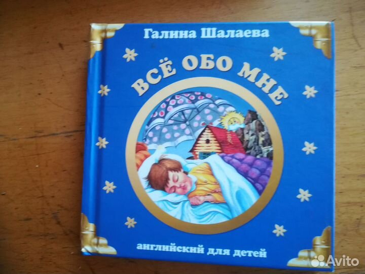 Книги для детей