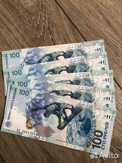 100р Сочи с красивыми номерами