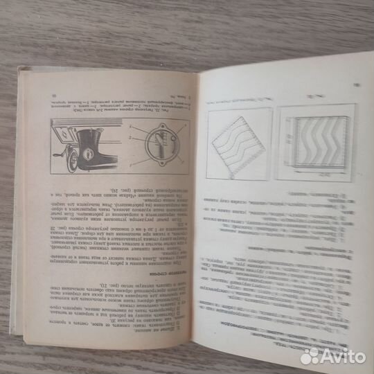 Книга домоводства