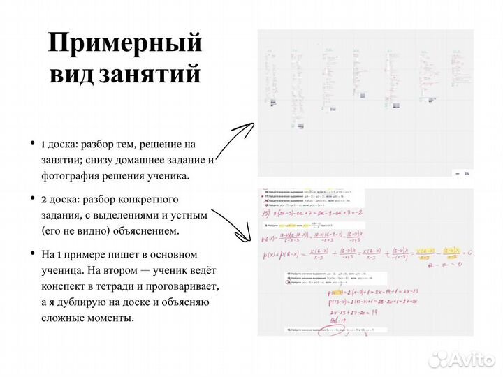 Репетитор по математике, 5-11 классы, огэ, егэ