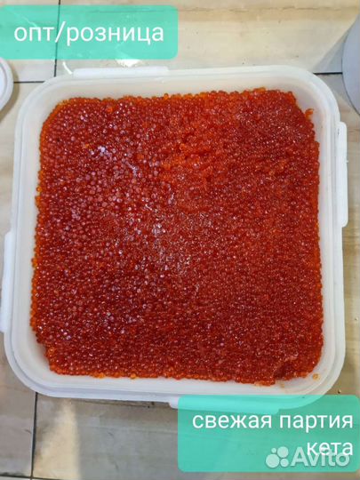 Красная икра кеты 2023